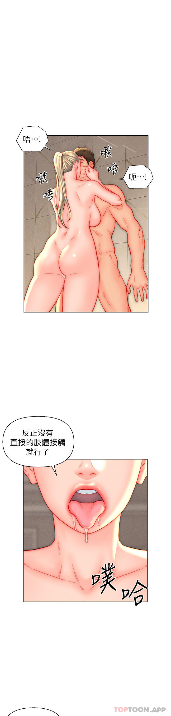 第39话-贯穿下腹的销魂大GG - 第1.jpg页