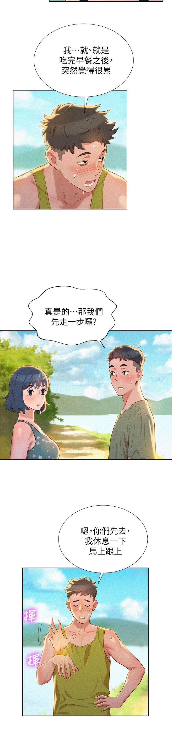 第17话 - 你跟多熙姊睡了嗎? - 第19.jpg页