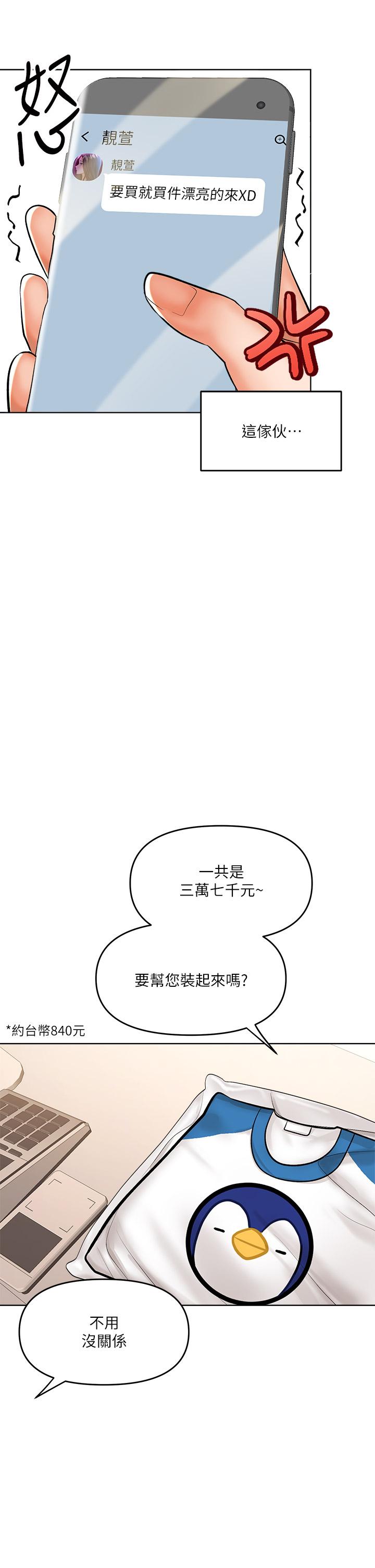 第9話-在電影院的中出 - 第41.jpg页