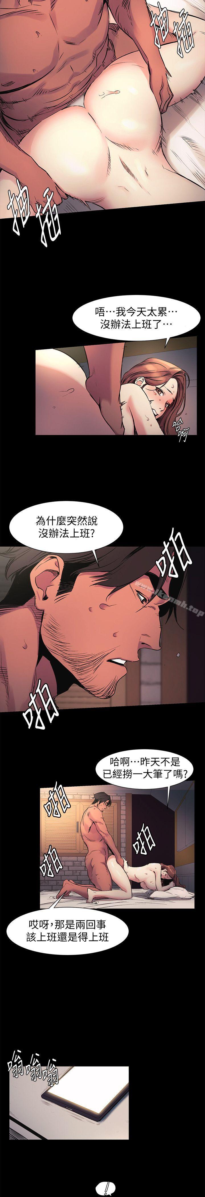 第41話-他X的!給我把錢吐出來! - 第10.jpg页