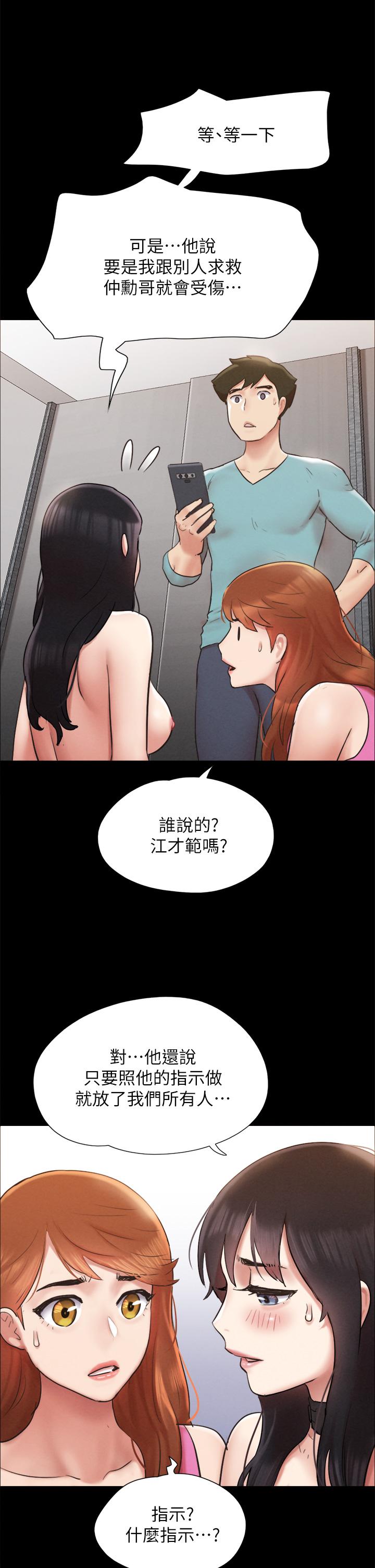 第151話-現在是最佳機會 - 第27.jpg页