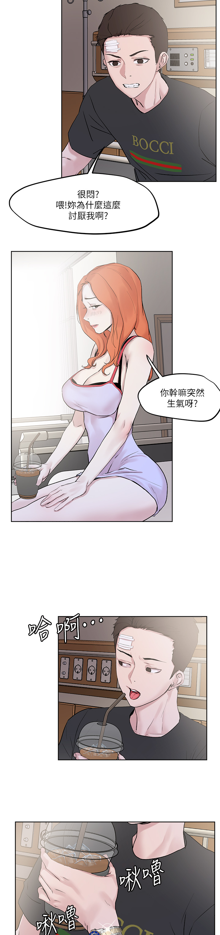 第33章-慾望越強的女人越好推倒 - 第33.jpg页