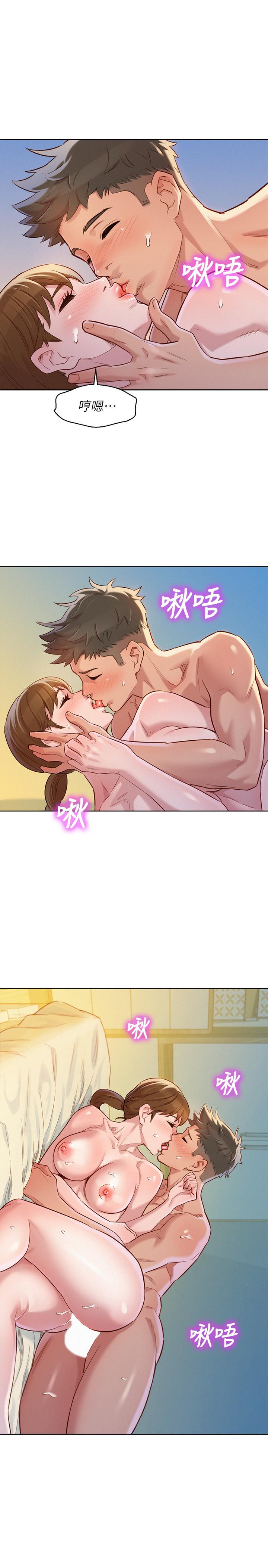 第88话-感情日益加深的志豪與慧美 - 第1.jpg页