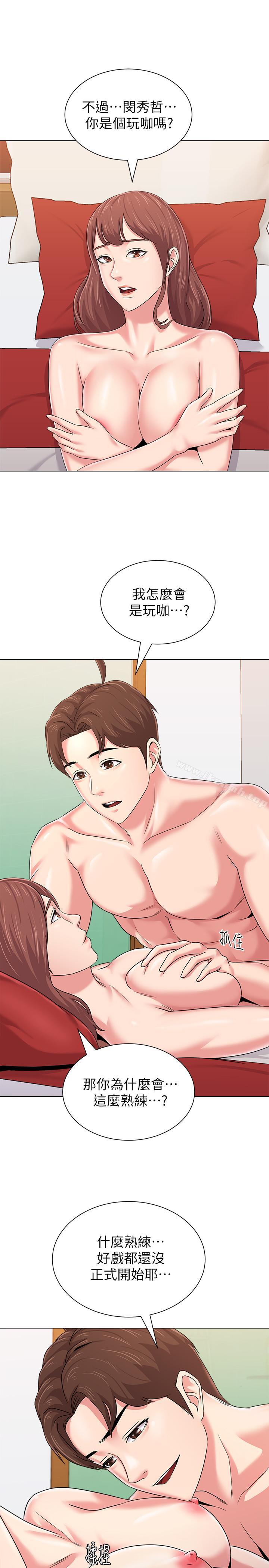 第49话-闷骚的女孩 - 第10.jpg页
