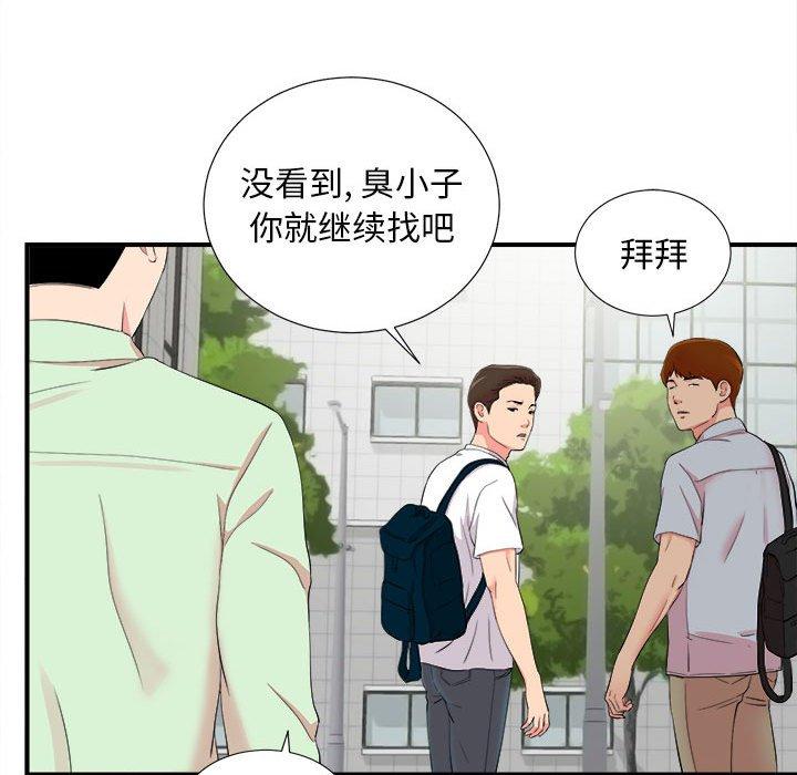 第 11 话 - 第44.jpg页