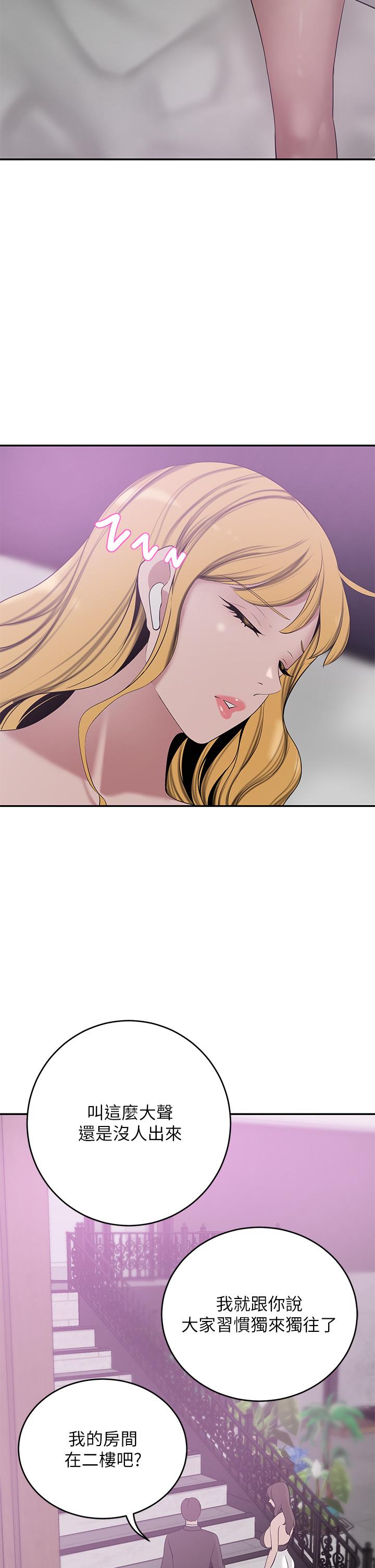 第21話-急於表現的少女們 - 第30.jpg页