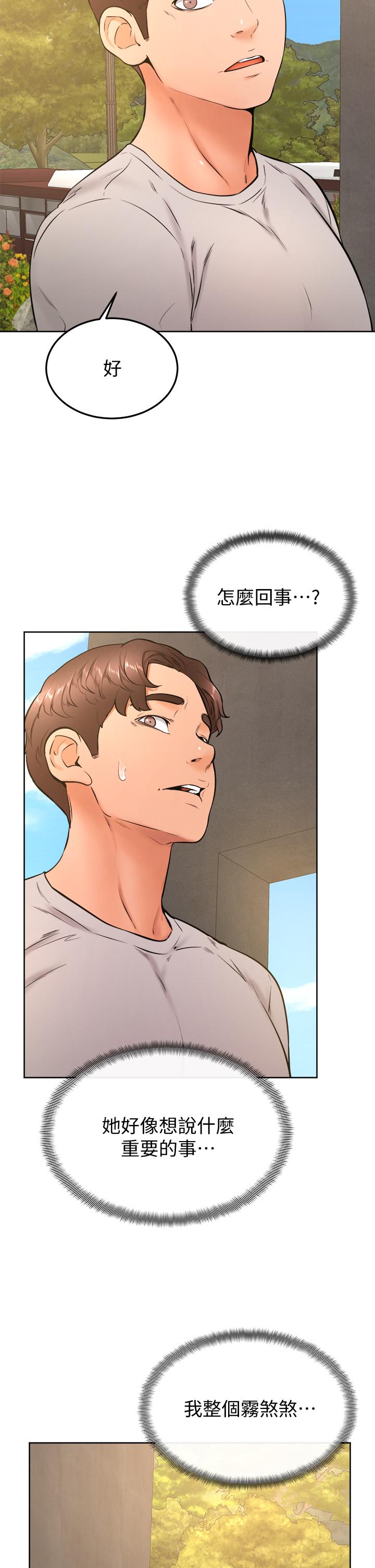第28話-被兔女郎截胡了 - 第30.jpg页