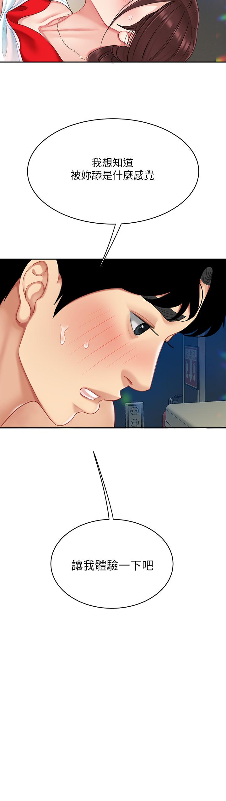 第17話-用可愛的表情幫我舔 - 第17.jpg页