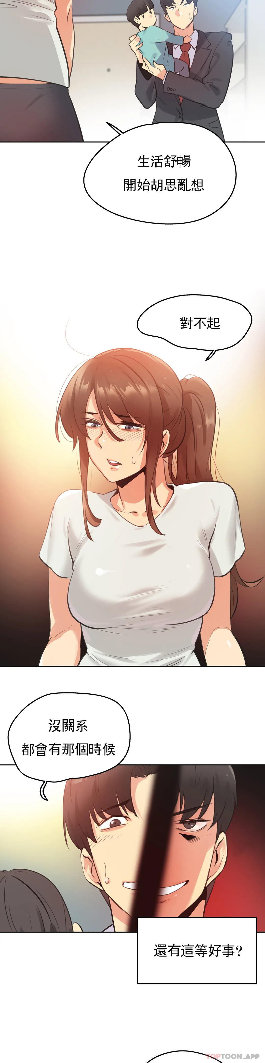 第66话 - 第15.jpg页