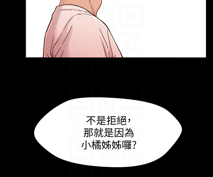 第13话-你把她當女人看待吧? - 第35.jpg页