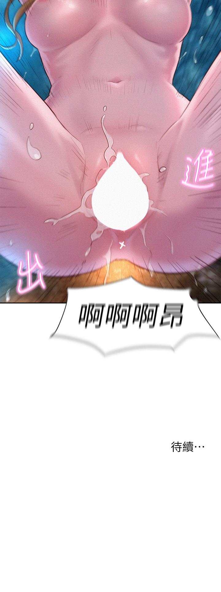 第25話-刺激萬分的火車便當 - 第37.jpg页