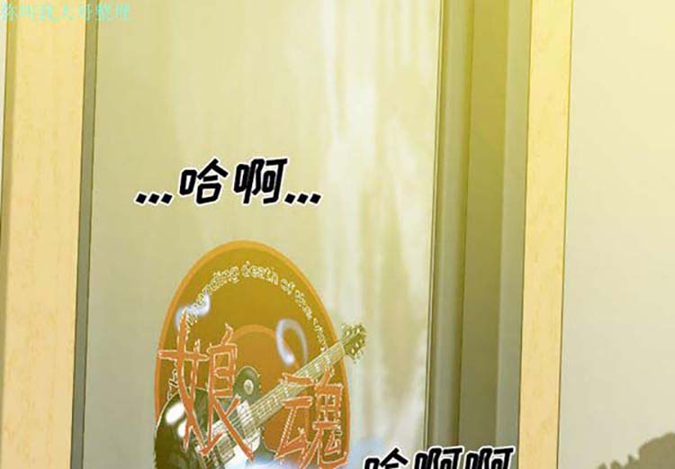 美人为馅 第 22 话 第2页
