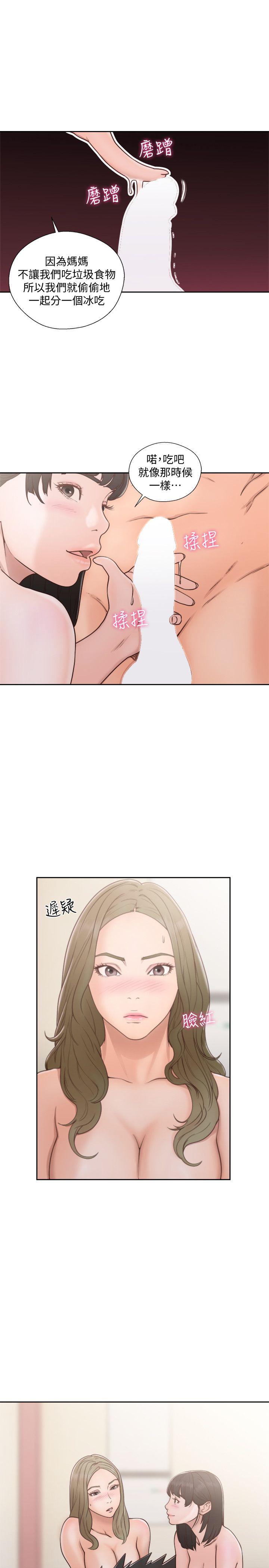 第75話-我想看姐姐跟英希哥做 - 第12.jpg页