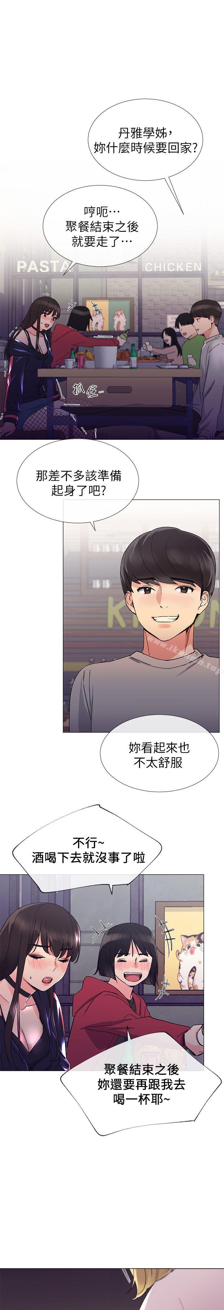 第17話-我想…試試看 - 第20.jpg页