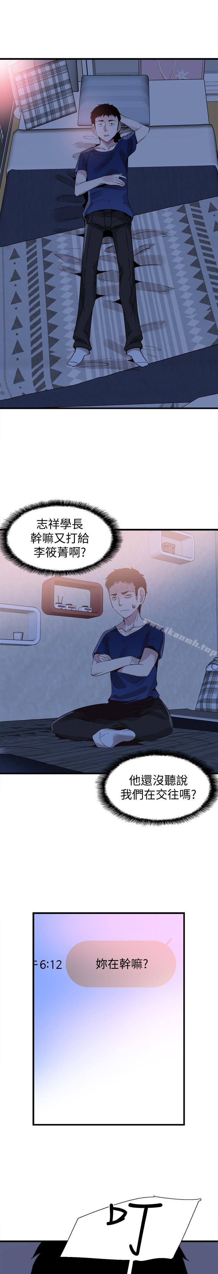 第36话-我的女人由我来守护 - 第20.jpg页