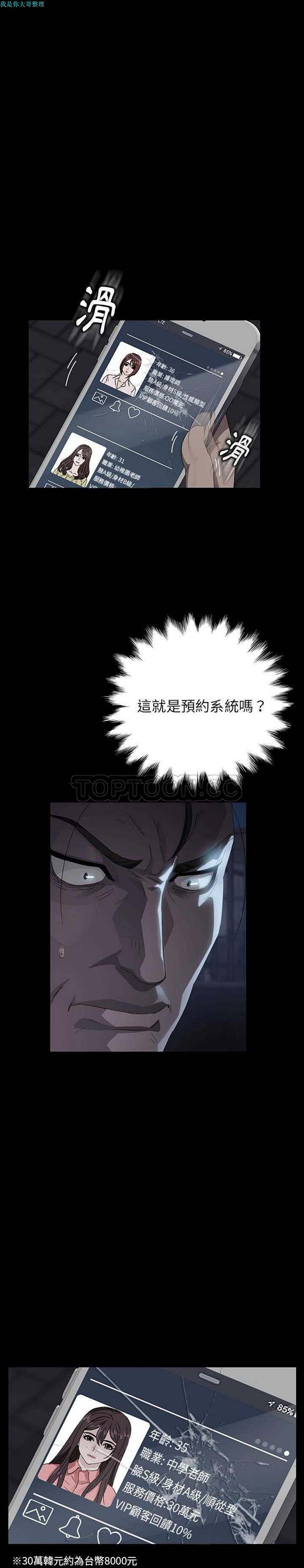 第 15 话 - 第21.jpg页