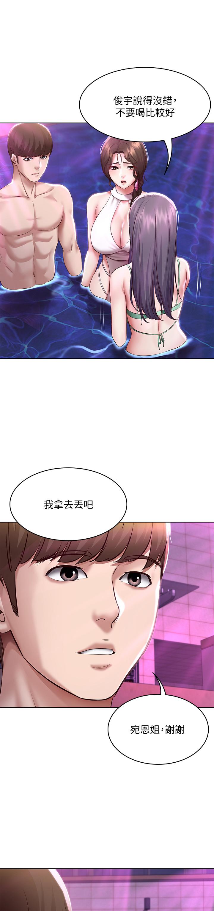 第76話-這裡只有我能碰 - 第28.jpg页