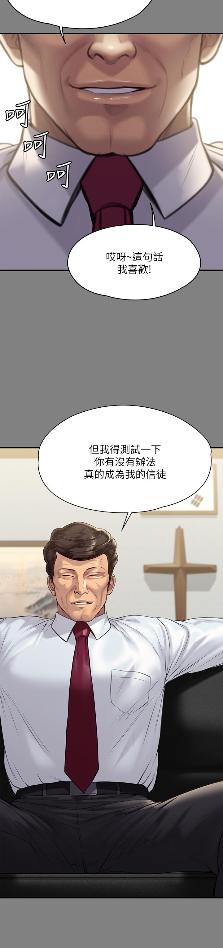 第208話-臭洋婊，爽嗎 - 第51.jpg页