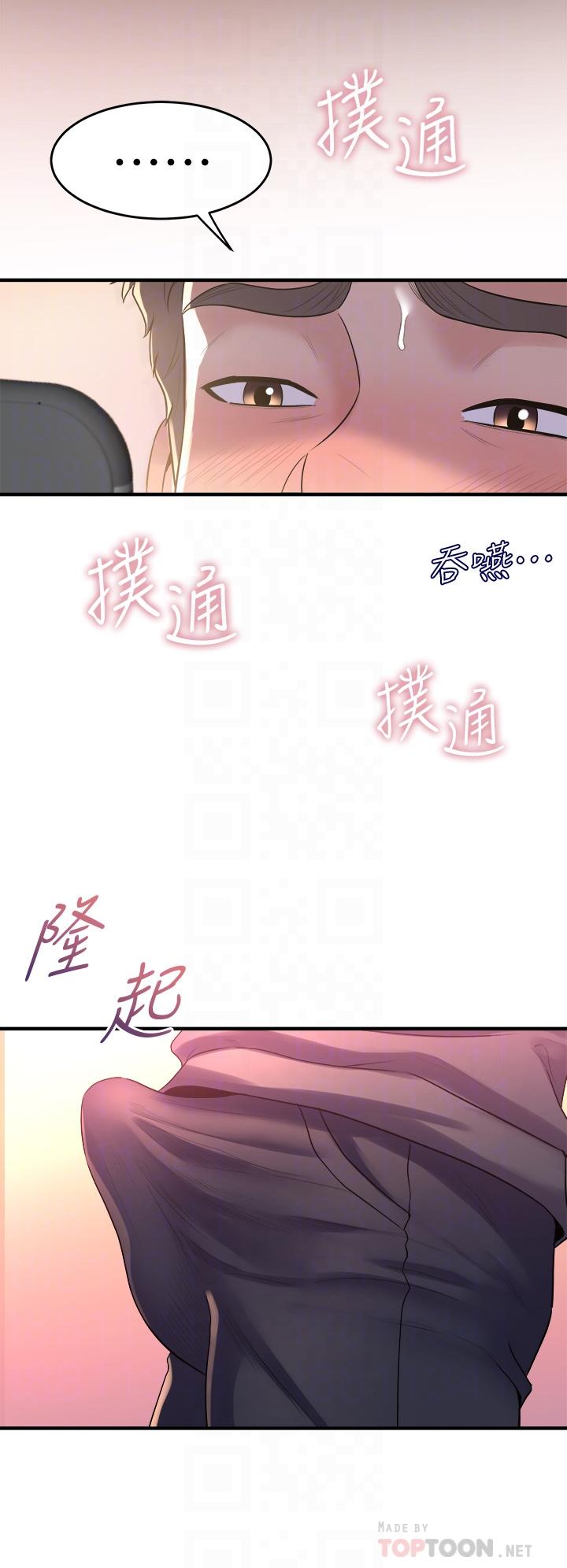 第9話-不斷開啟跳蛋的學姐 - 第12.jpg页