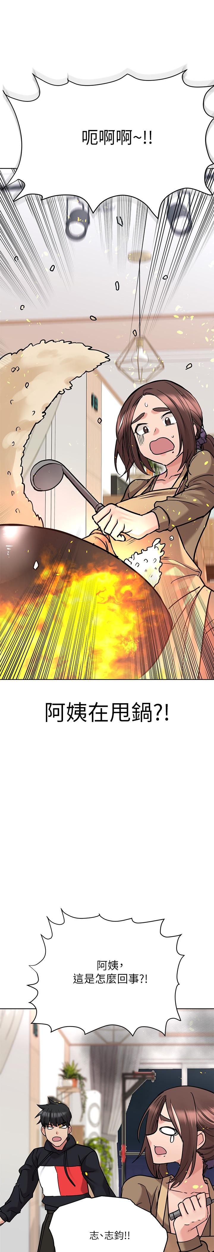 第27話-大力頂阿姨 - 第23.jpg页