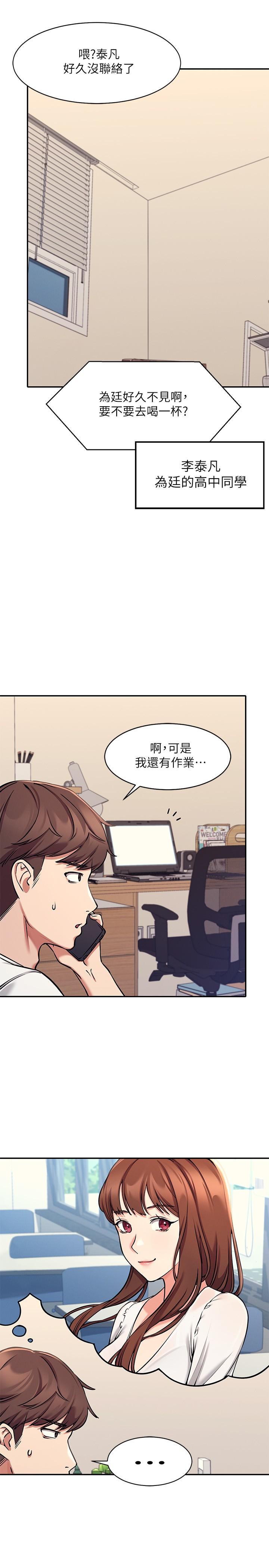 第1話-理組清純正妹的秘密 - 第35.jpg页