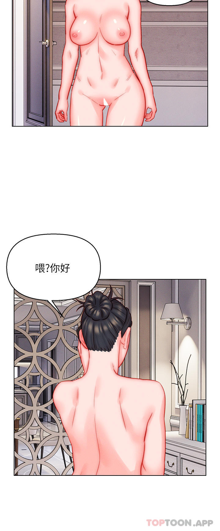 第47话-火力全开的播种机关枪 - 第26.jpg页