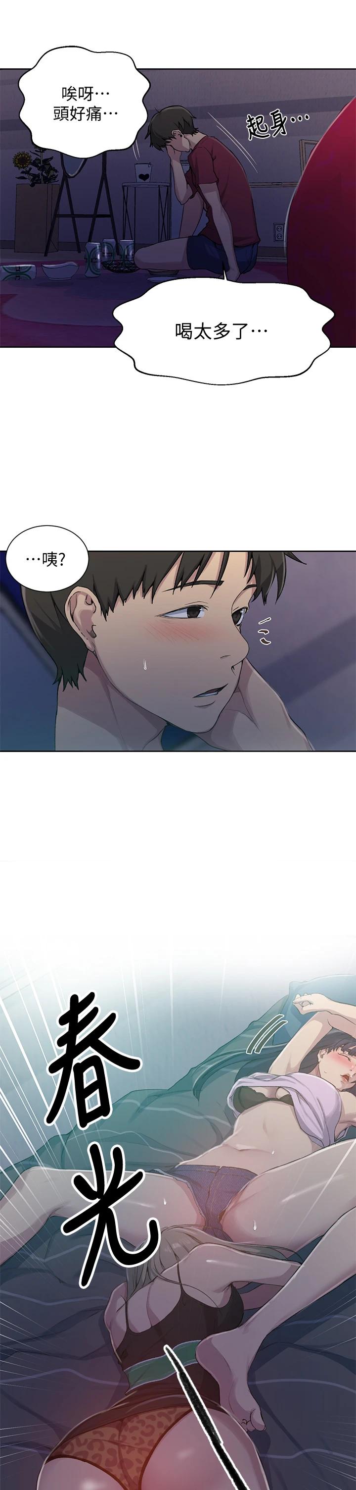 第95話-要選哪個屁屁好呢 - 第30.jpg页