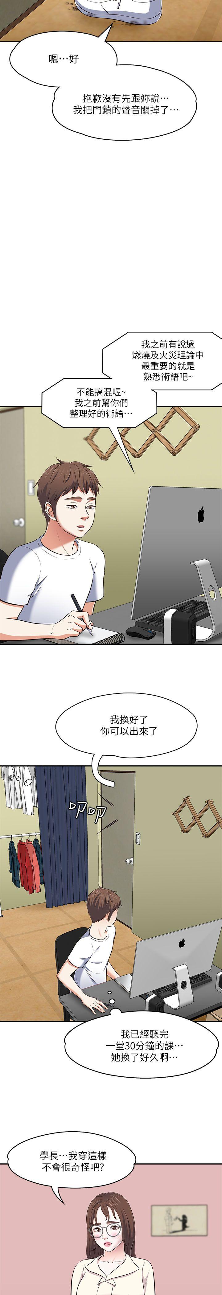 第 68 话 - 第11.jpg页