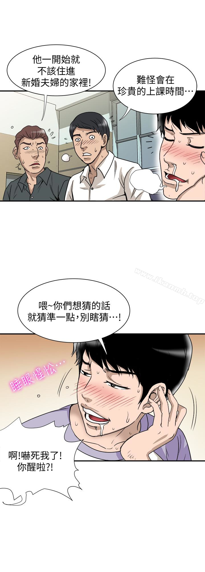 第35話(第2季)-偷窺的慾望 - 第24.jpg页
