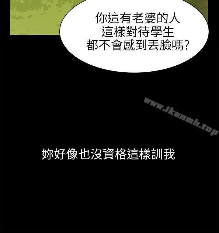 第3话 秘密 - 第16.jpg页