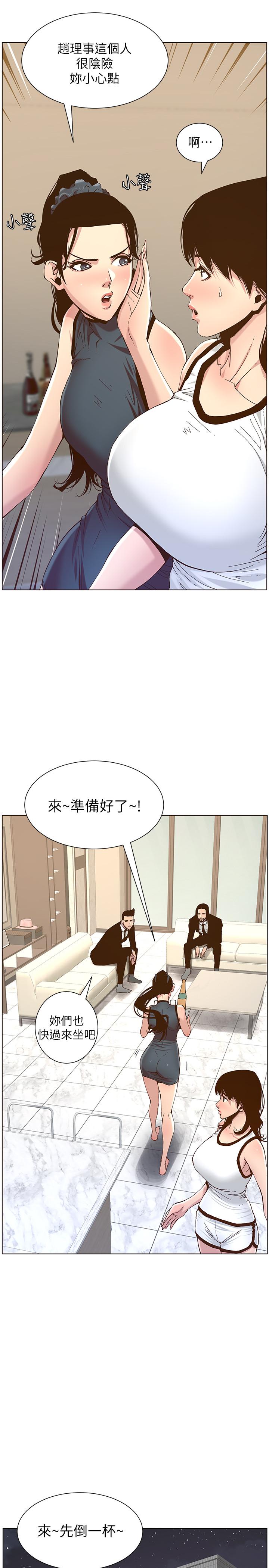 第67话-春德干净利落的大变身 - 第13.jpg页