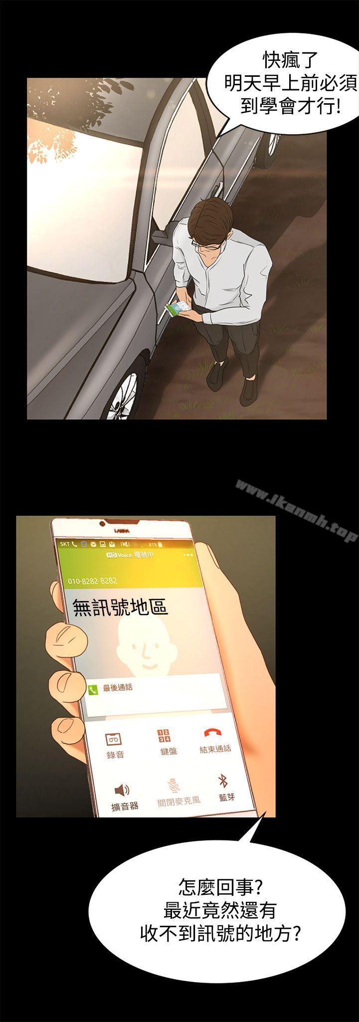 第1话 - 第37.jpg页