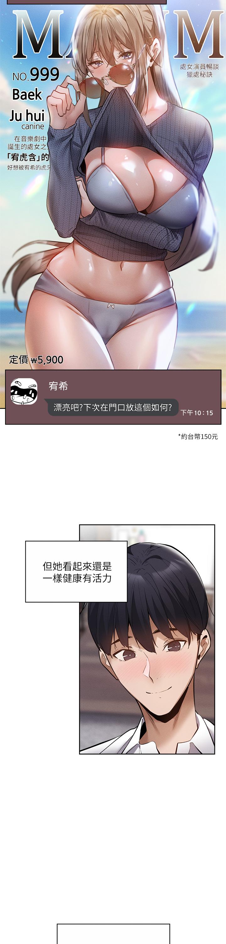 第64話-最終話-“性”福的合租生活 - 第37.jpg页