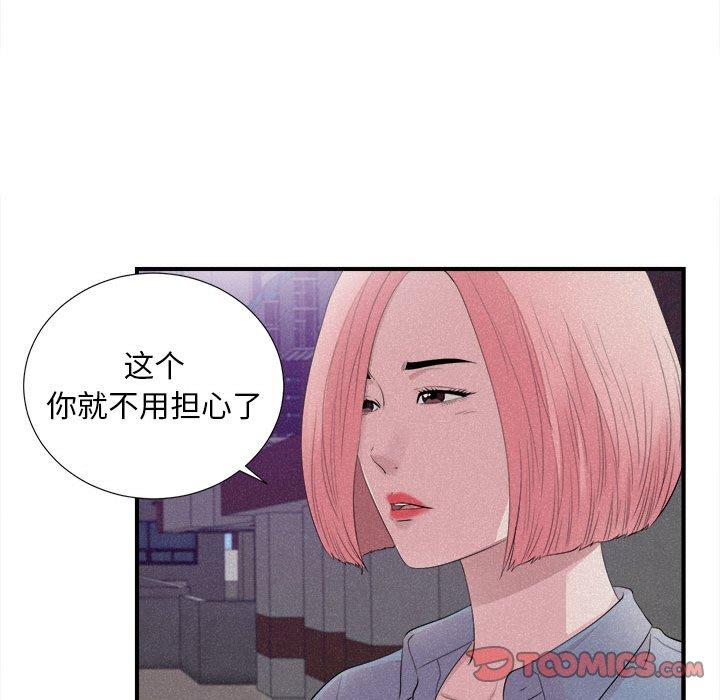 第 40 话 - 第66.jpg页