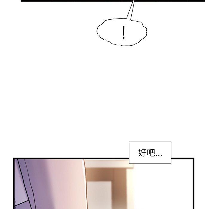 第 16 话 - 第95.jpg页