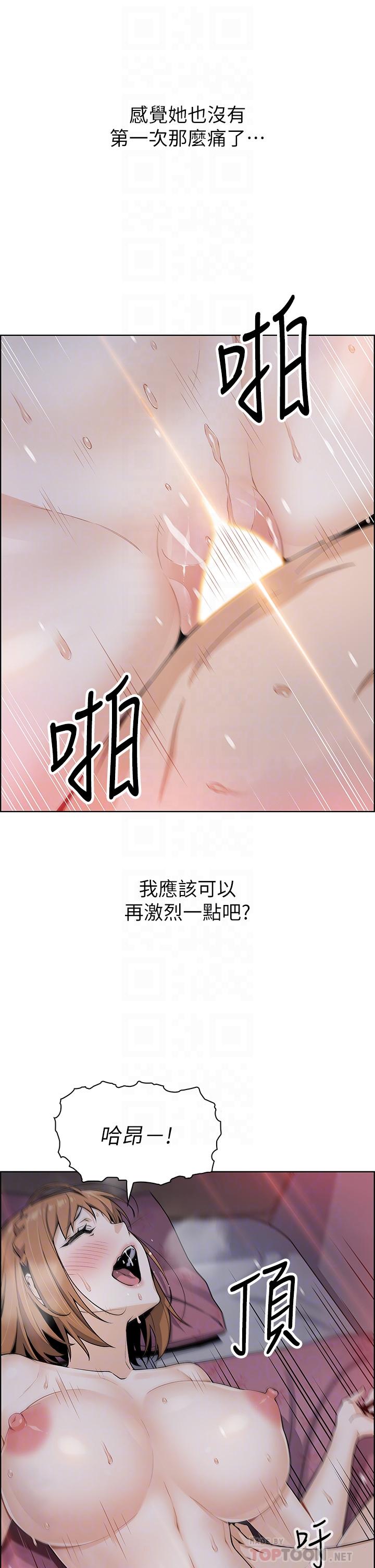 第9話-從蜜穴噴發出的洶湧浪潮 - 第8.jpg页