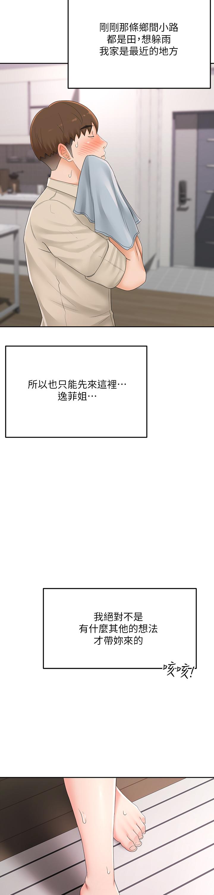 第15話-刺激本能的豐滿身材 - 第15.jpg页