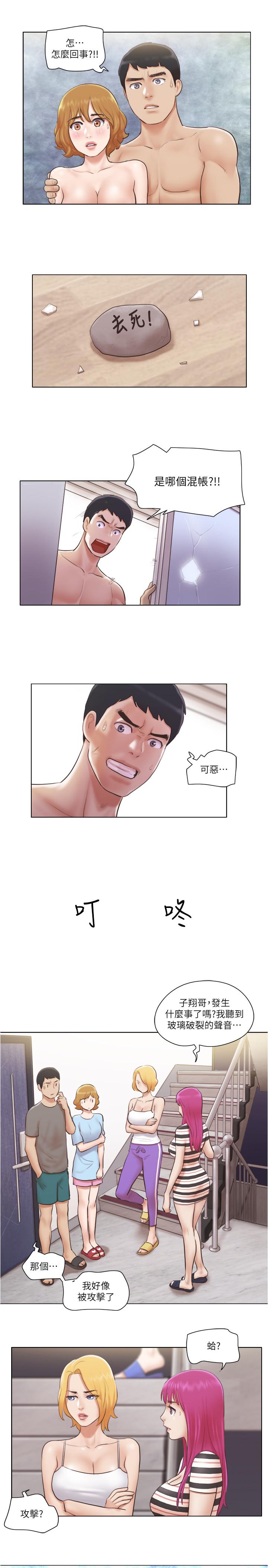 第10話-監視著兩人的陌生視線 - 第13.jpg页