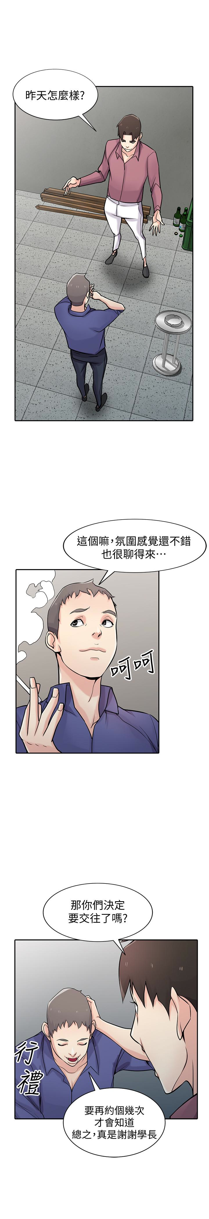 第52話-被小姨子握有弱點 - 第5.jpg页