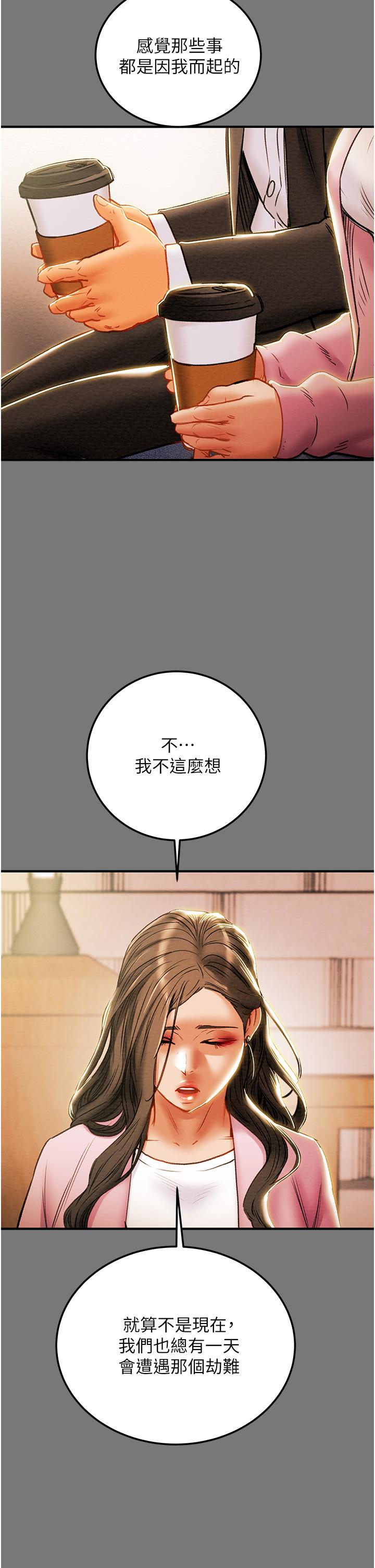 第81话-我不想再忍下去了 - 第42.jpg页