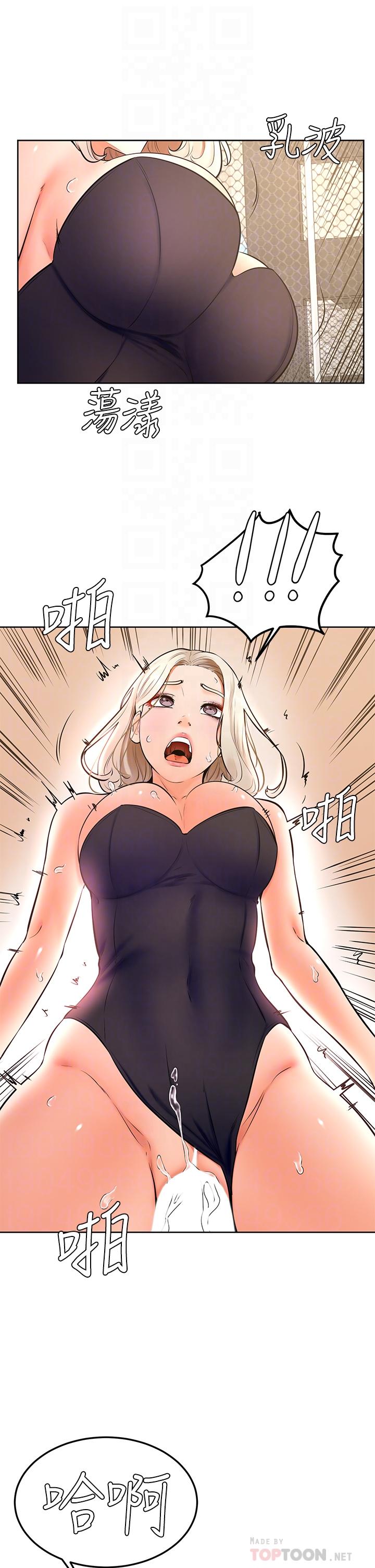 第30話-在野外用肉棒教訓騷貨學姐 - 第6.jpg页