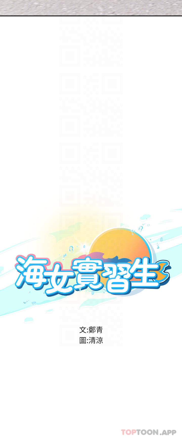 第36话-再顶下去我会忍不住… - 第9.jpg页