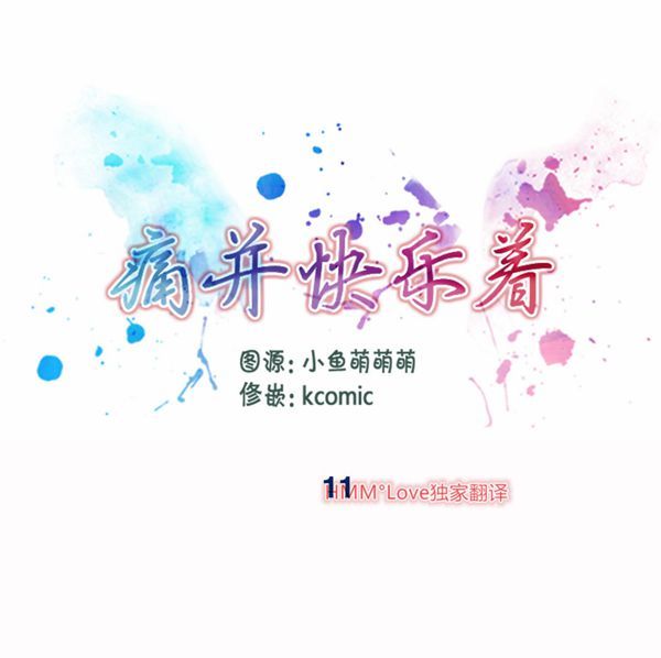 第 11 话 - 第1.jpg页