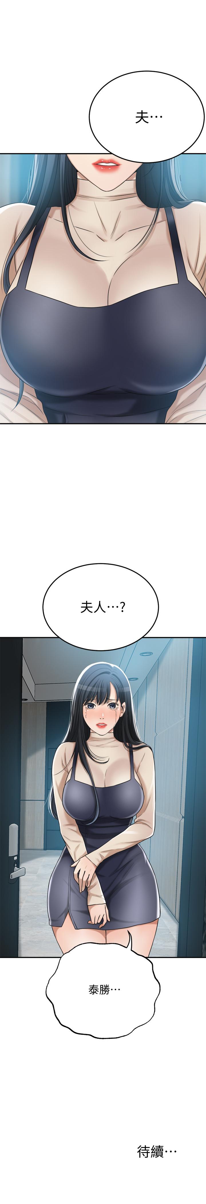 第45話-只差臨門一腳的報復計劃 - 第52.jpg页
