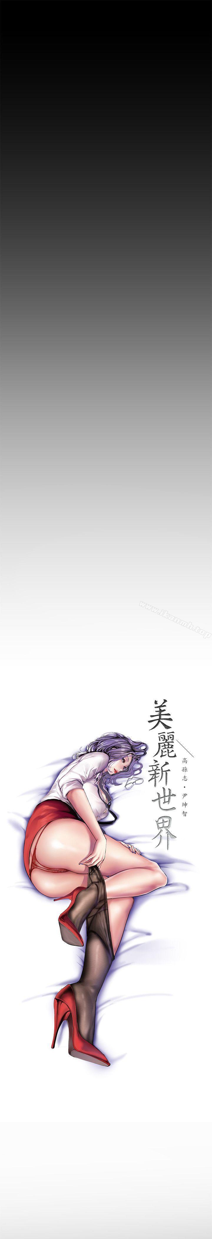 第29話-死命掙扎的羅素莉 - 第16.jpg页
