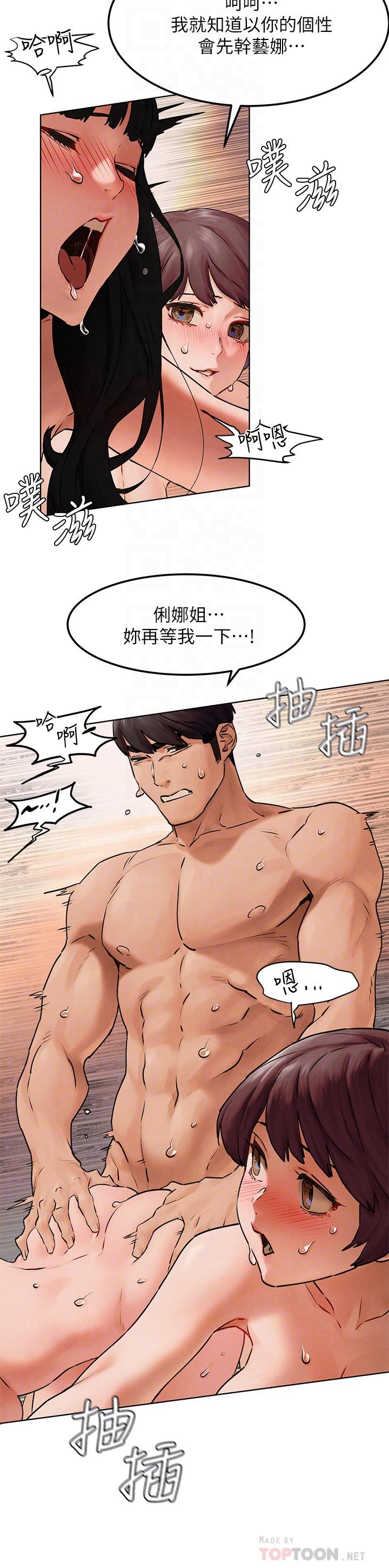 第129話-先射給我吧 - 第10.jpg页