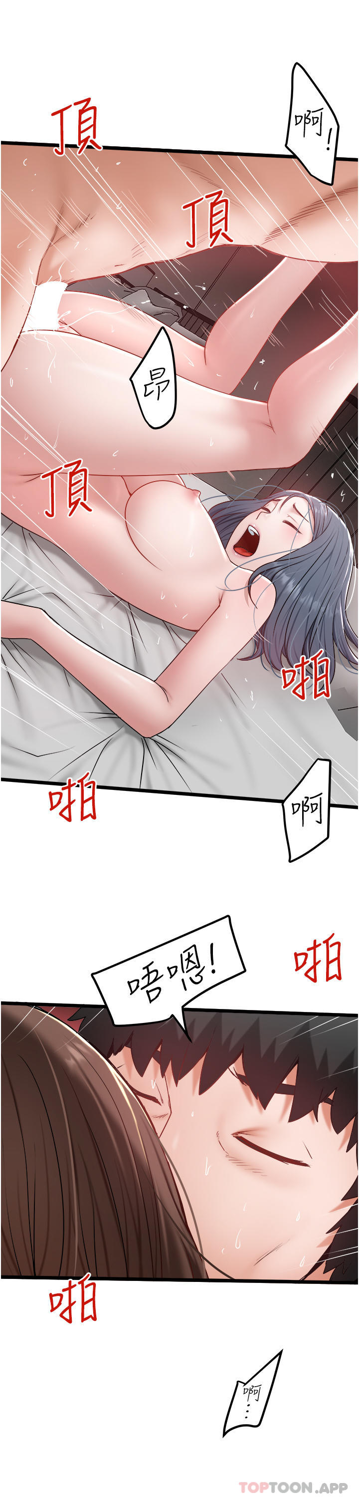 第33话-跨越友情变恋人 - 第19.jpg页