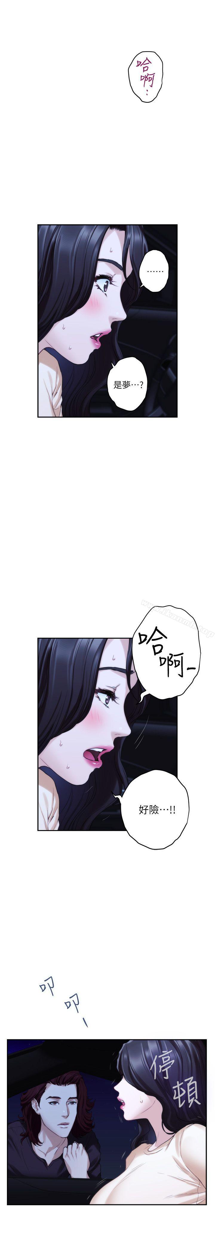 第42话-让妳忘记妳男朋友 - 第16.jpg页