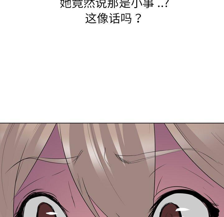 第 38 话 - 第7.jpg页