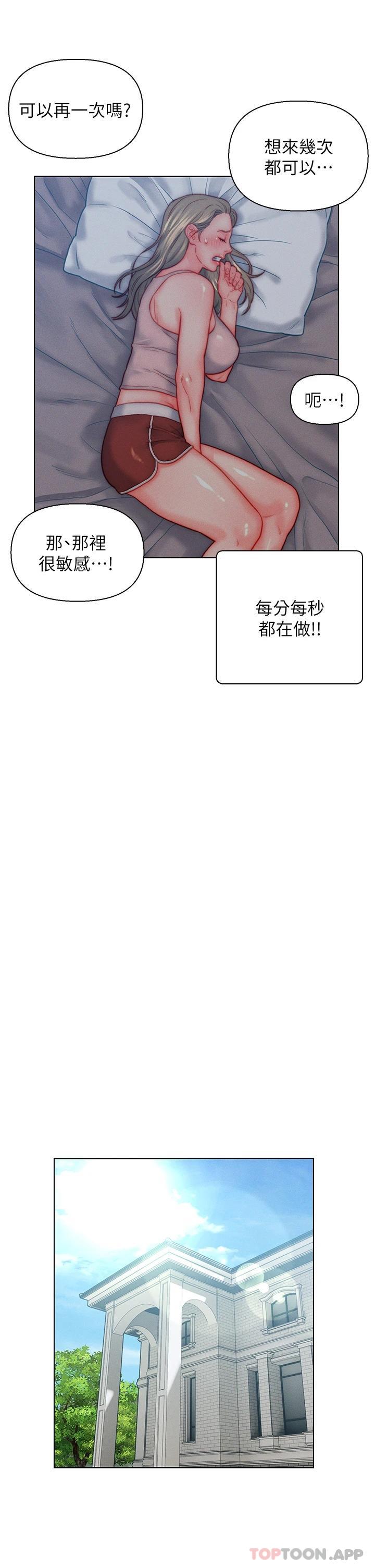 第35话-自己玩太卑鄙了 - 第23.jpg页